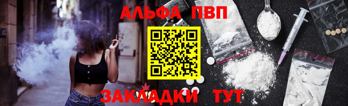 Alfa_PVP СК КРИС  закладки  Alpha PVP  APVP VHQ  Альфа ПВП мука  Электросталь  Вход с VPN 