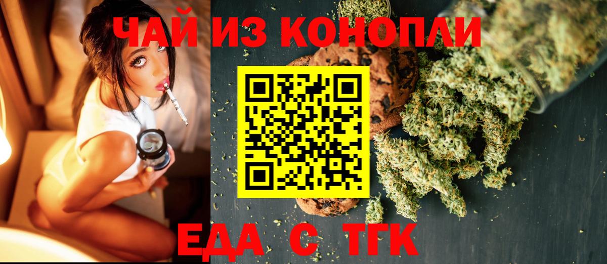 Печенье с ТГК марихуана  Вход с VPN  Электросталь 