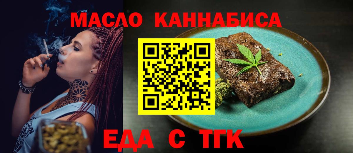 Печенье с ТГК конопля Электросталь