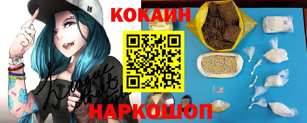 Кокаин Columbia Электросталь