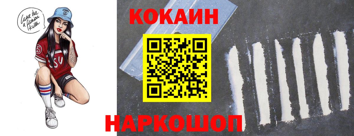 Электросталь  Кокаин 97%  Вход с VPN 