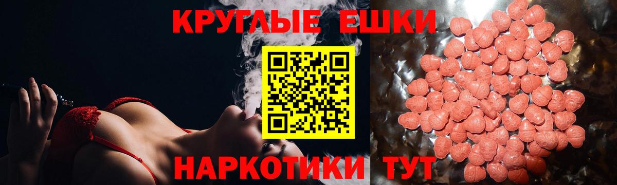 Электросталь  Экстази mix  Вход с VPN  Ecstasy  ЭКСТАЗИ Дубай 