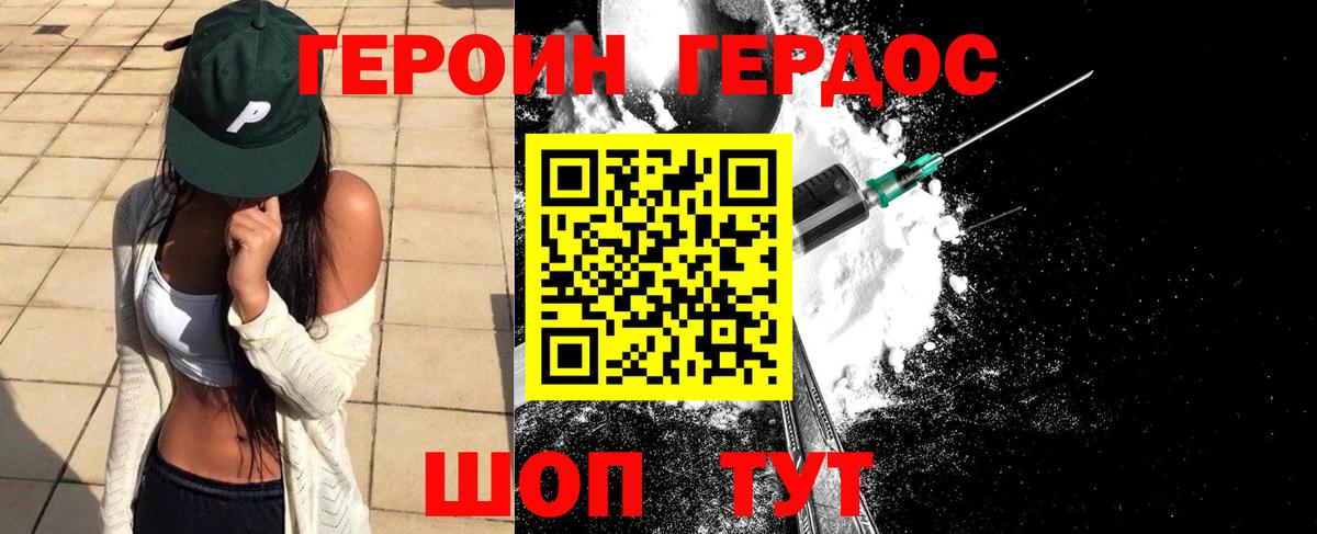 Электросталь  ГЕРОИН  Вход с VPN  ГЕРОИН герыч 