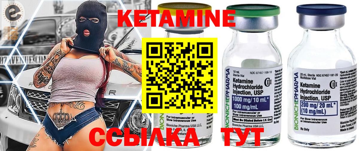 КЕТАМИН ketamine  Кетамин VHQ  Вход с VPN  Электросталь 