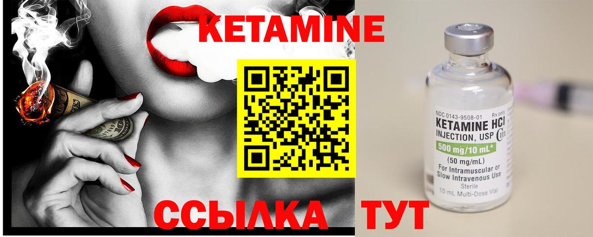 Кетамин ketamine Электросталь