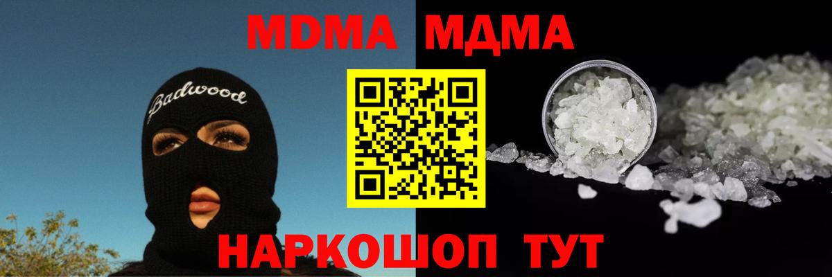 Электросталь  МДМА Molly  Вход с VPN  MDMA  MDMA кристаллы 