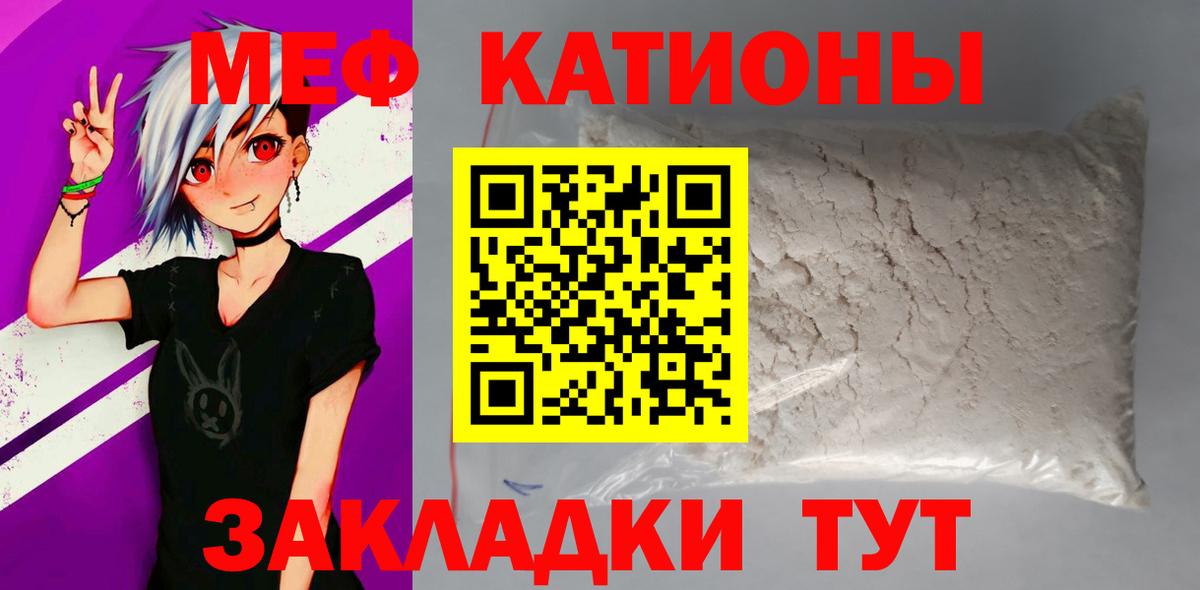 МЕФ кристаллы Электросталь