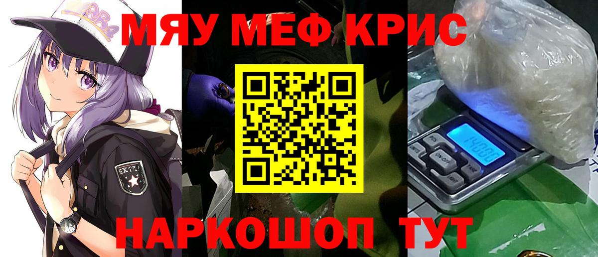 Меф мяу мяу  МЯУ-МЯУ  Электросталь  Вход с VPN  Меф  где найти наркотики  МЯУ-МЯУ мяу мяу 