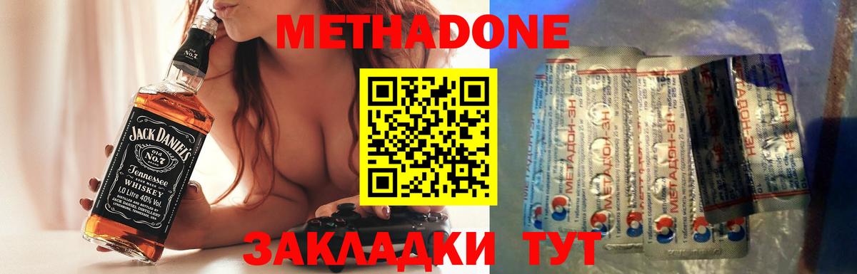 МЕТАДОН мёд Электросталь