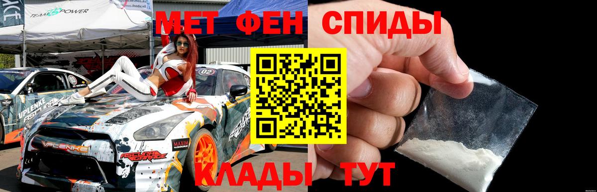 Электросталь  МЕТАМФЕТАМИН  Вход с VPN  Первитин кристалл 