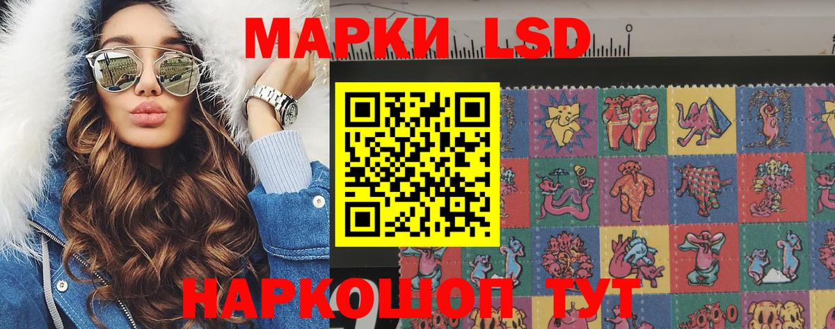 Наркотические марки 1500мкг Электросталь
