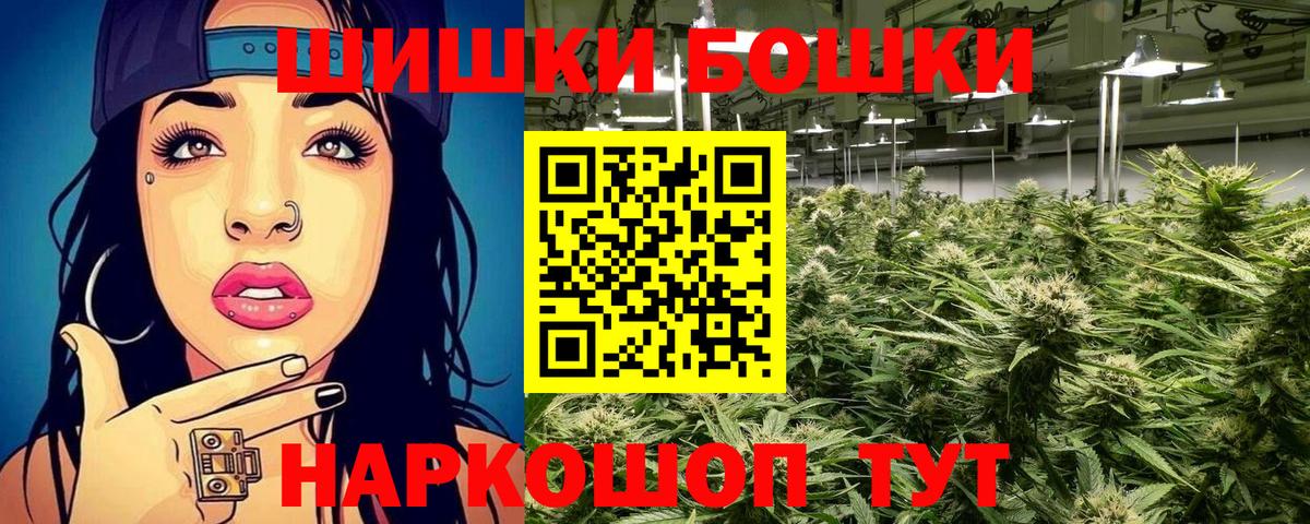 Бошки Шишки AK-47 Электросталь